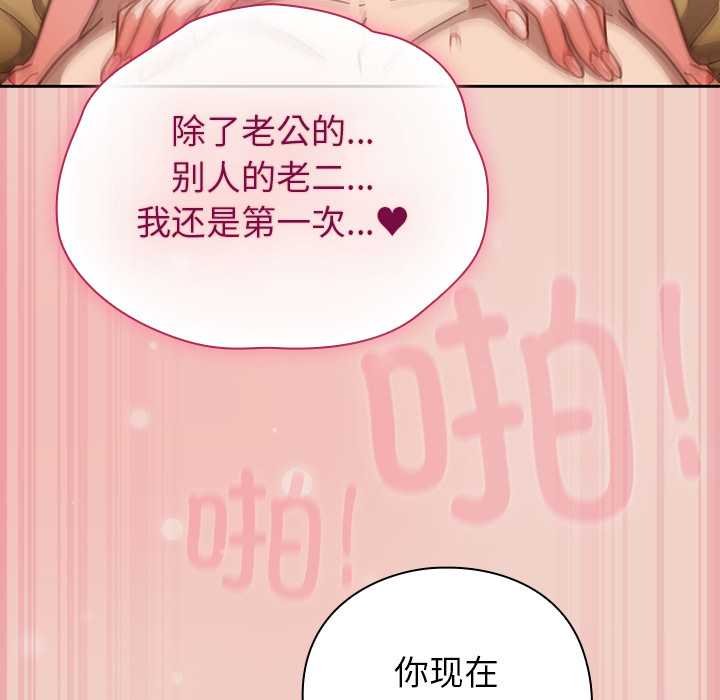 《摸魚生存指南》漫画 第28話