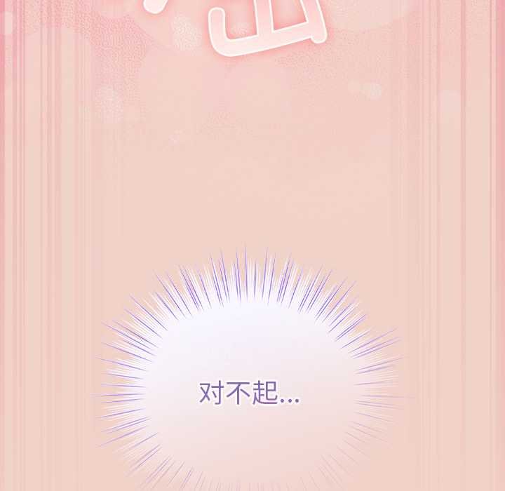 《摸魚生存指南》漫画 第28話