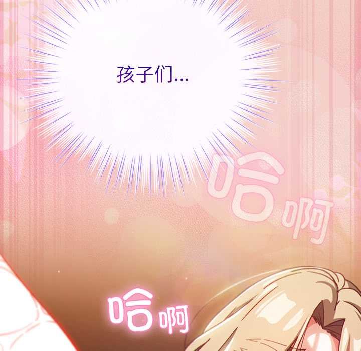 《摸魚生存指南》漫画 第28話