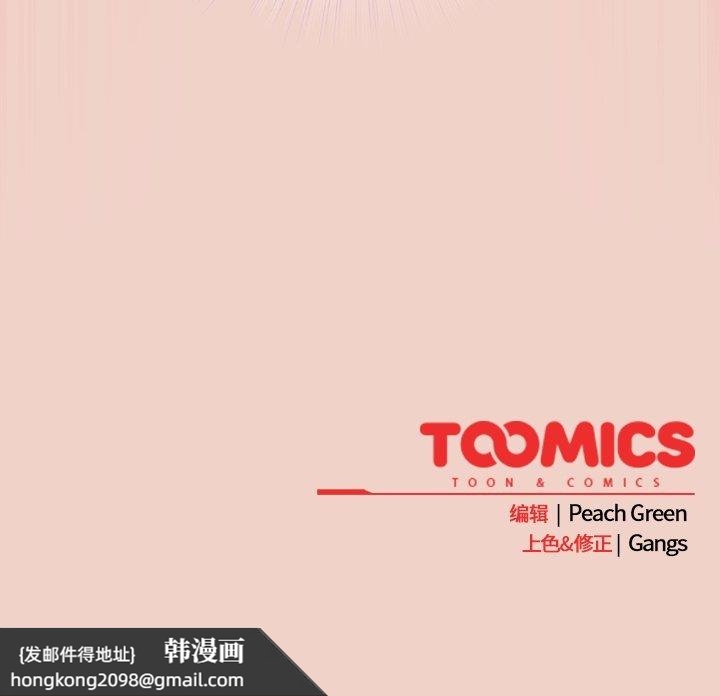 《摸魚生存指南》漫画 第28話