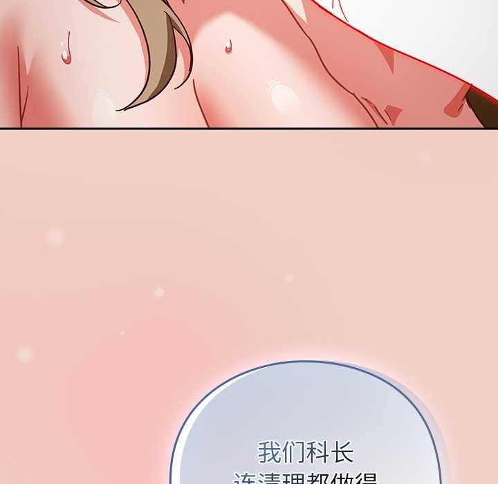 《摸魚生存指南》漫画 第29話