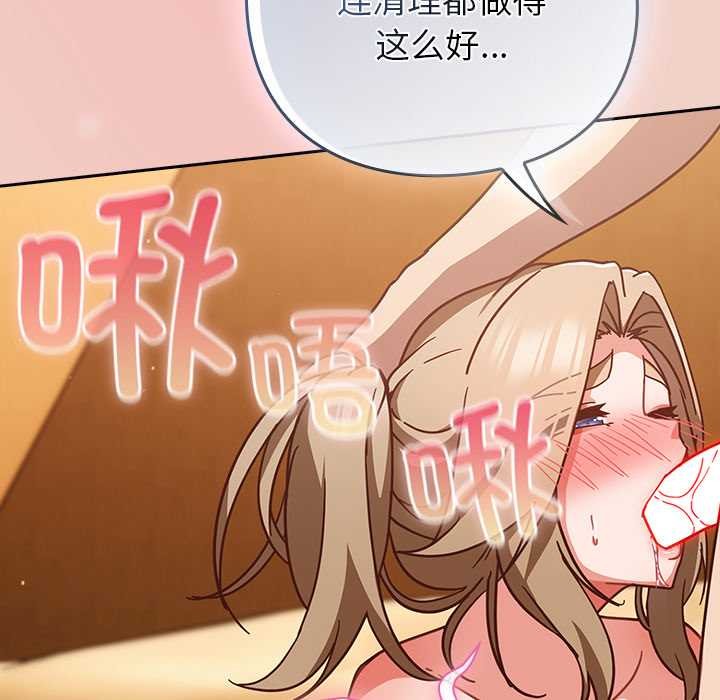 《摸魚生存指南》漫画 第29話