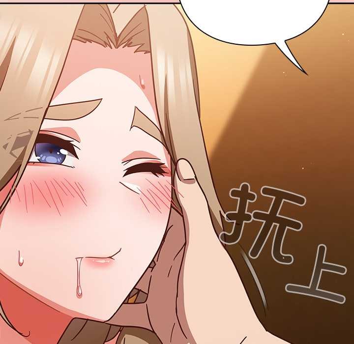 《摸魚生存指南》漫画 第29話