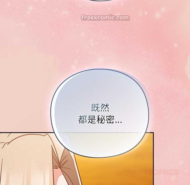 《摸魚生存指南》漫画 第29話