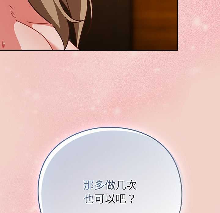 《摸魚生存指南》漫画 第29話