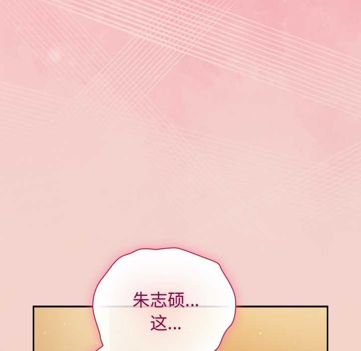 《摸魚生存指南》漫画 第29話
