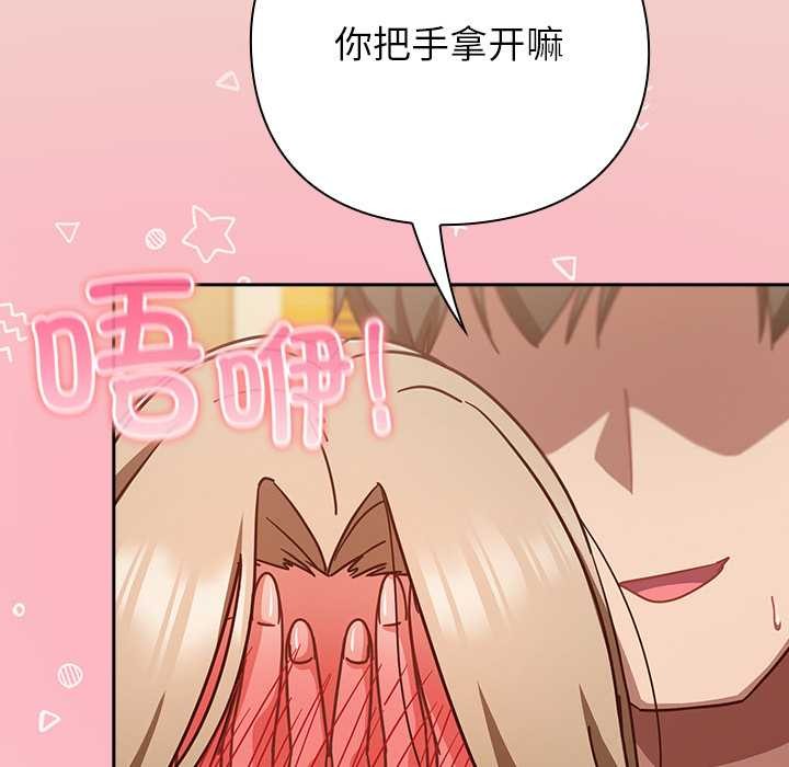 《摸魚生存指南》漫画 第29話