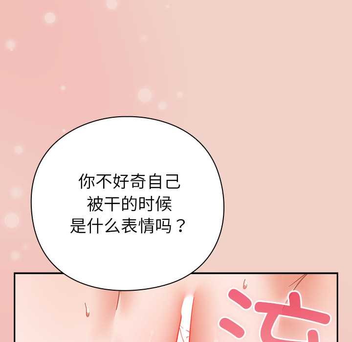 《摸魚生存指南》漫画 第29話
