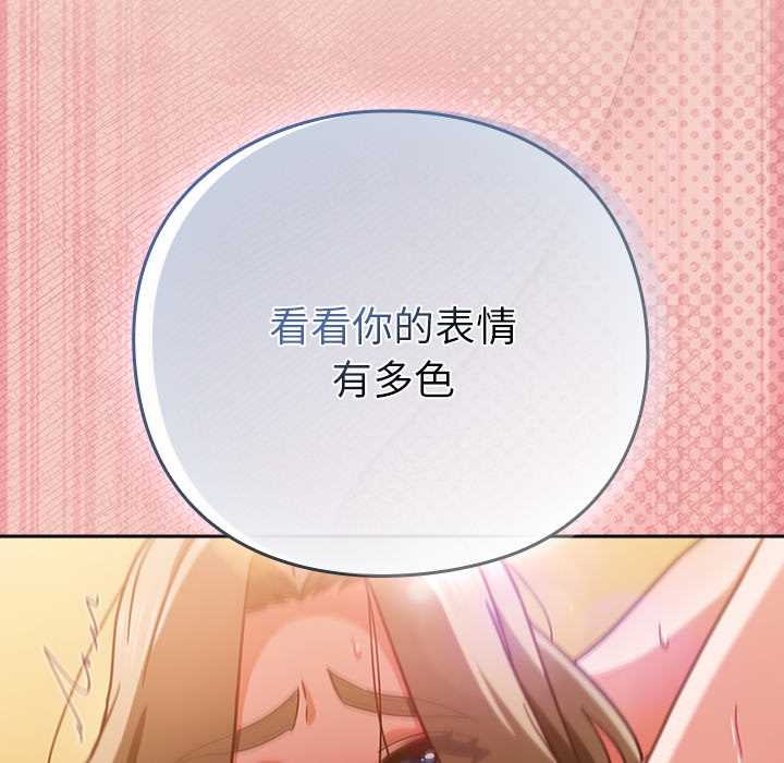 《摸魚生存指南》漫画 第29話