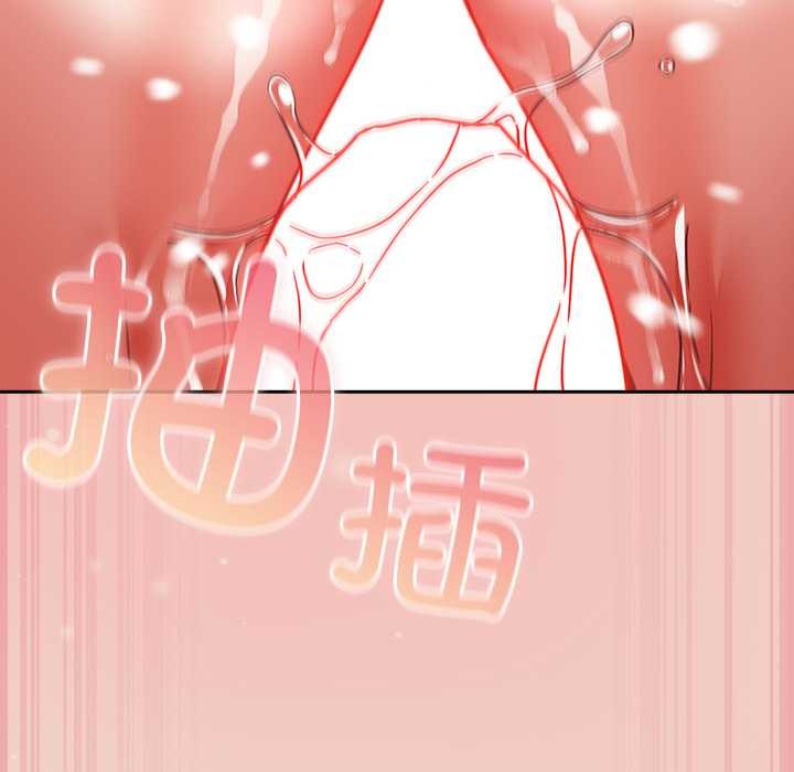 《摸魚生存指南》漫画 第29話