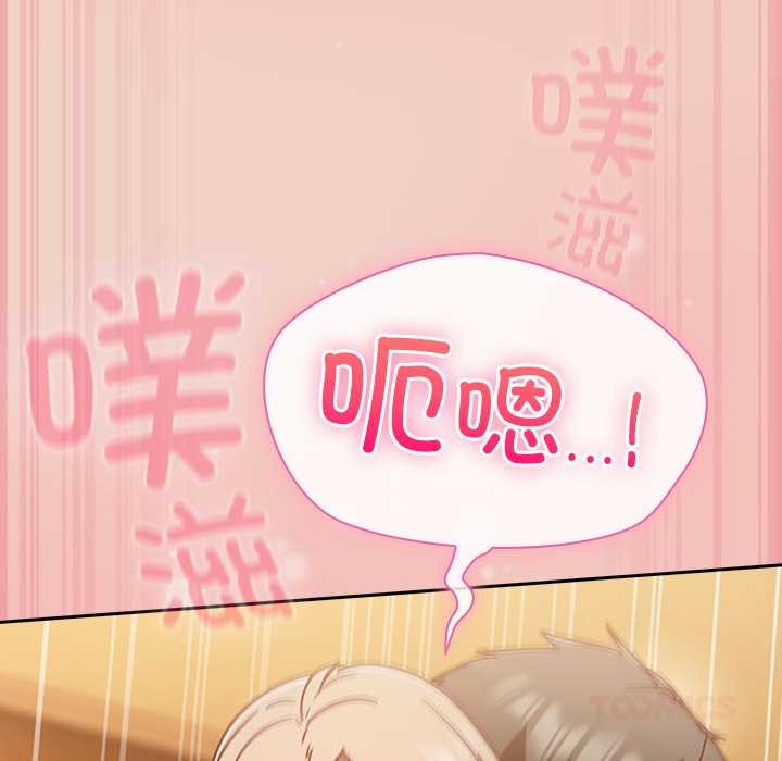 《摸魚生存指南》漫画 第29話