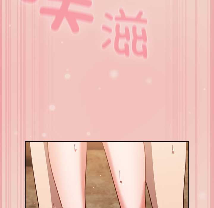 《摸魚生存指南》漫画 第29話