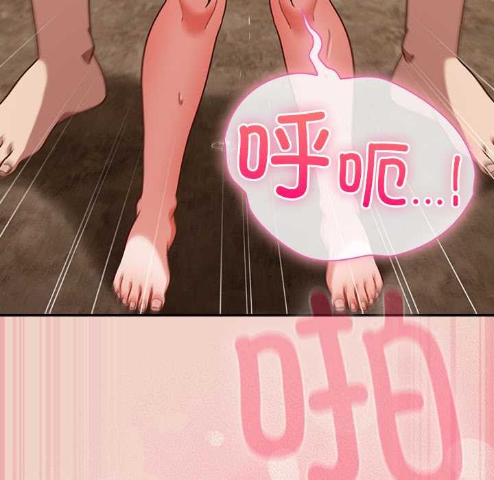 《摸魚生存指南》漫画 第29話