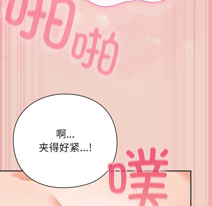 《摸魚生存指南》漫画 第29話