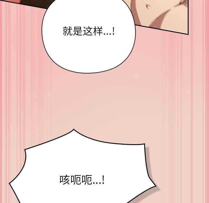《摸魚生存指南》漫画 第29話