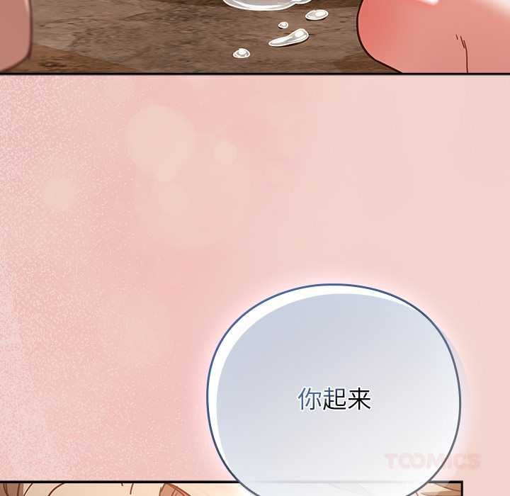 《摸魚生存指南》漫画 第29話