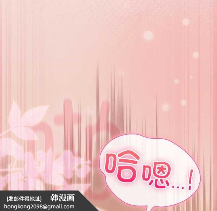 《摸魚生存指南》漫画 第29話