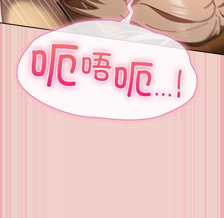 《摸魚生存指南》漫画 第29話