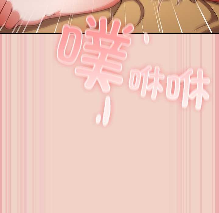 《摸魚生存指南》漫画 第29話