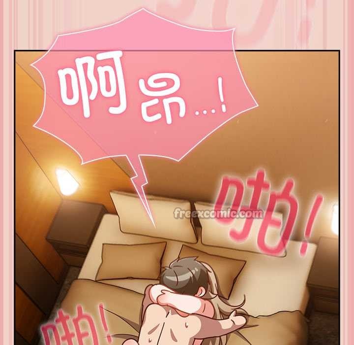 《摸魚生存指南》漫画 第29話