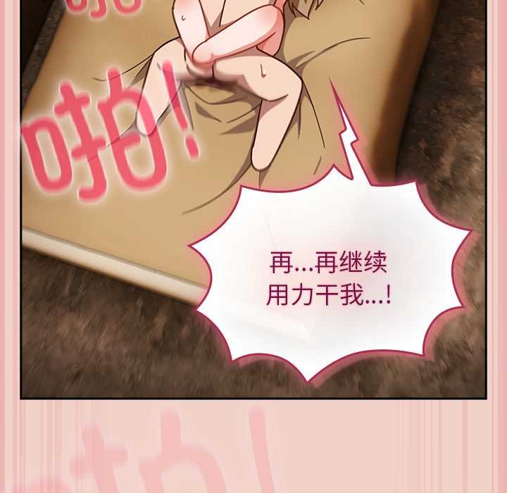 《摸魚生存指南》漫画 第29話