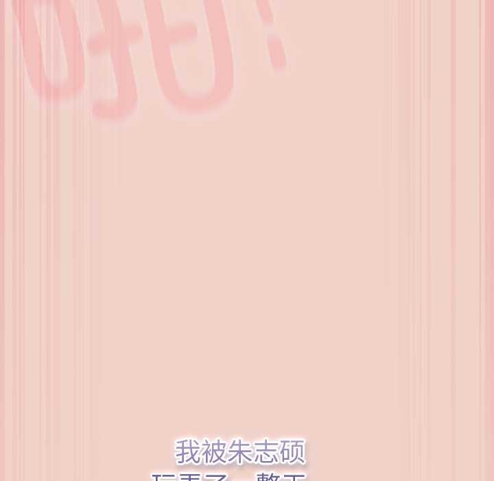 《摸魚生存指南》漫画 第29話