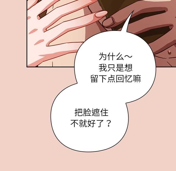 《摸魚生存指南》漫画 第29話