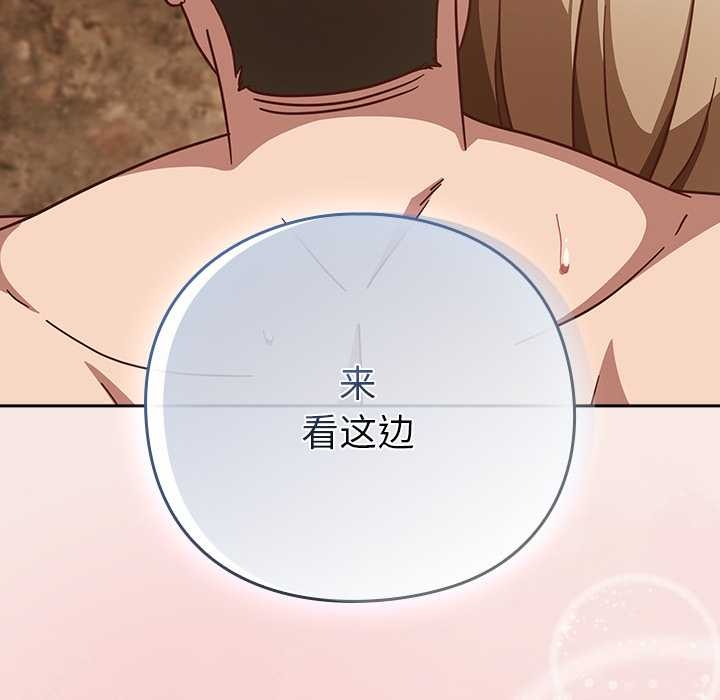 《摸魚生存指南》漫画 第29話