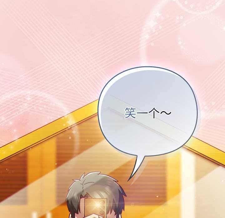 《摸魚生存指南》漫画 第29話