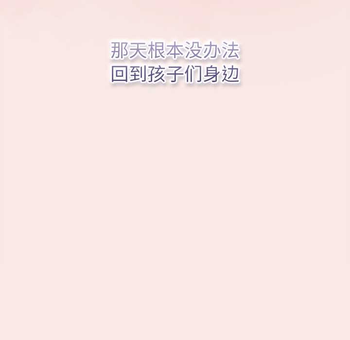 《摸魚生存指南》漫画 第29話