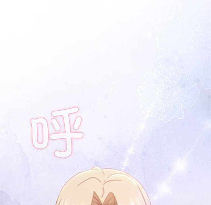 《摸魚生存指南》漫画 第29話