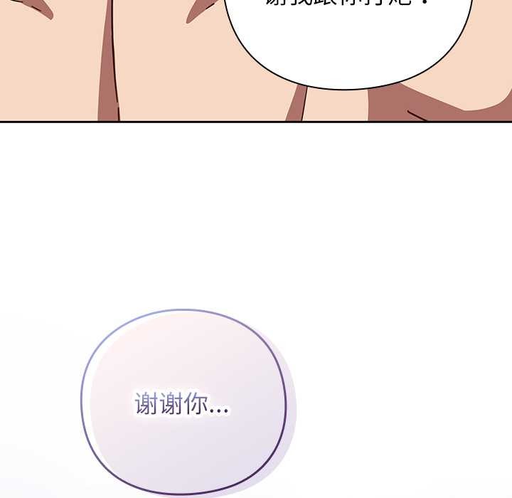 《摸魚生存指南》漫画 第29話