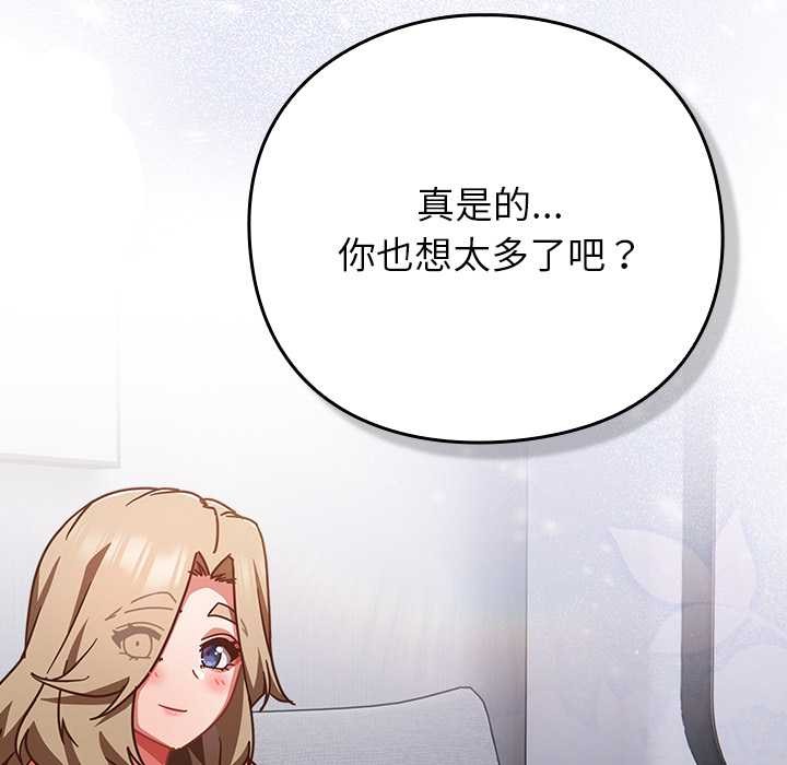 《摸魚生存指南》漫画 第29話