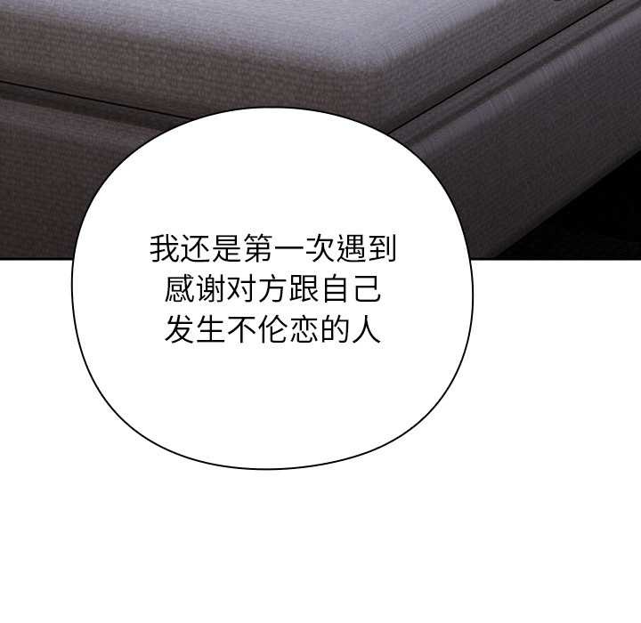 《摸魚生存指南》漫画 第29話