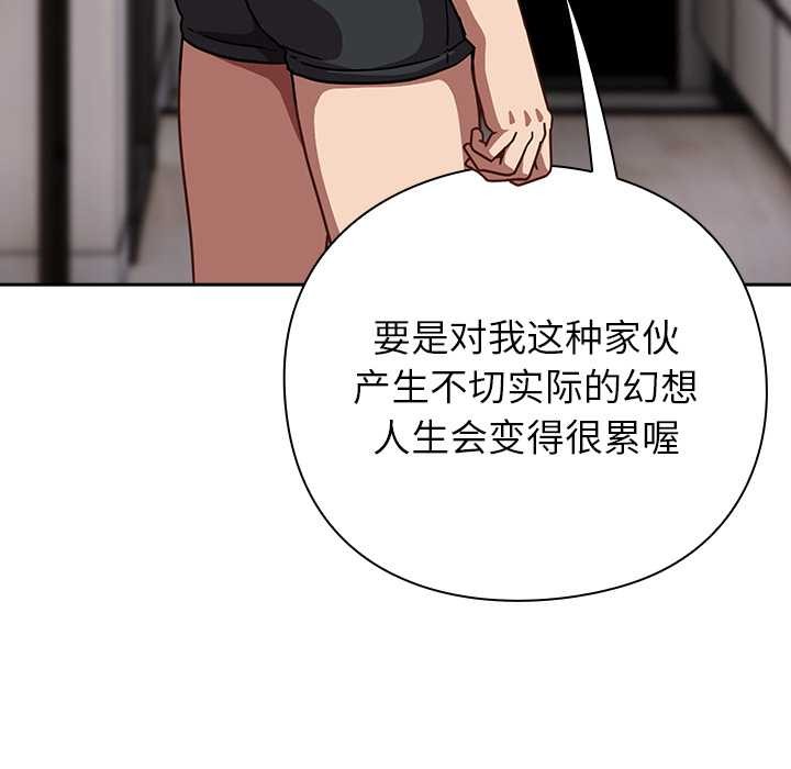 《摸魚生存指南》漫画 第29話