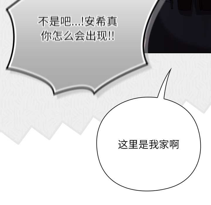 《摸魚生存指南》漫画 第29話