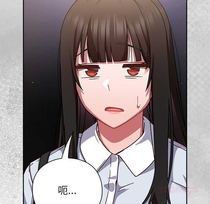 《摸魚生存指南》漫画 第29話