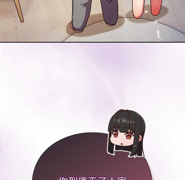 《摸魚生存指南》漫画 第29話