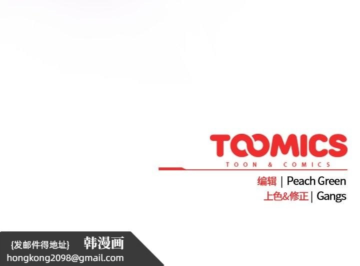 《摸魚生存指南》漫画 第29話