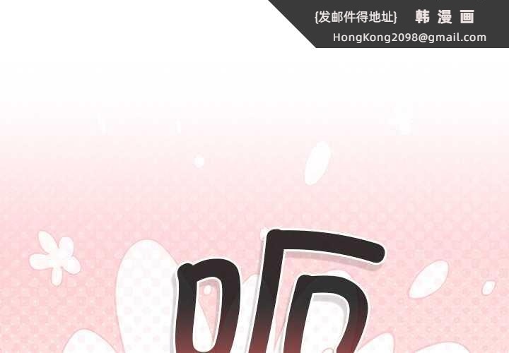 《摸魚生存指南》漫画 第30話