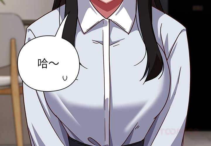 《摸魚生存指南》漫画 第30話