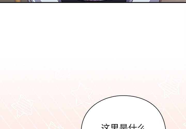 《摸魚生存指南》漫画 第30話