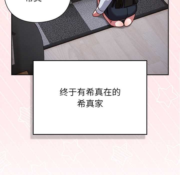 《摸魚生存指南》漫画 第30話