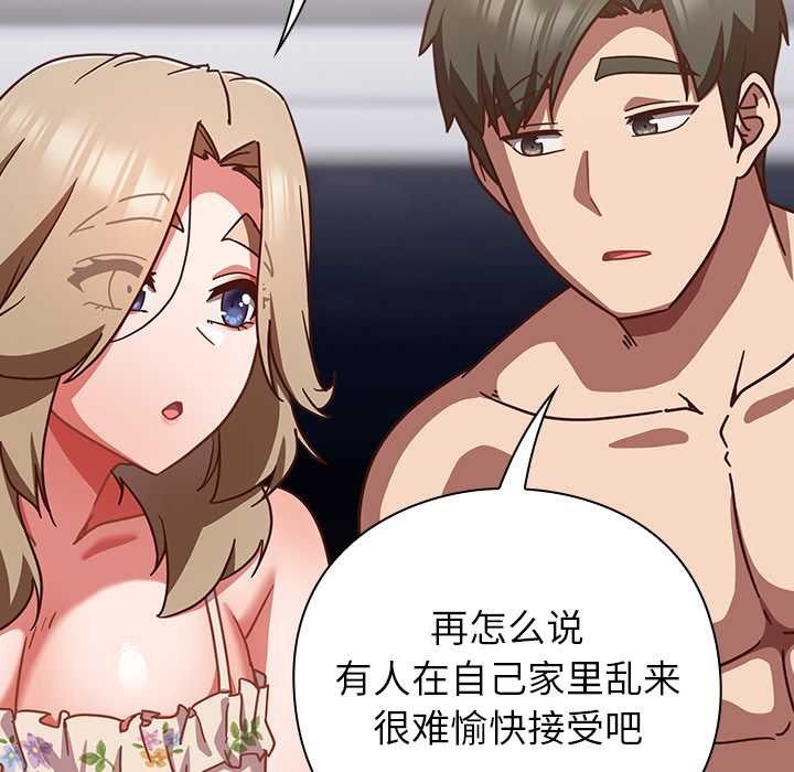 《摸魚生存指南》漫画 第30話