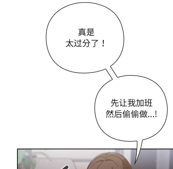 《摸魚生存指南》漫画 第30話