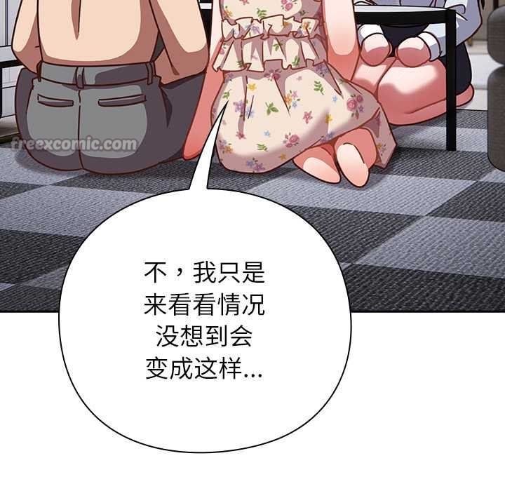 《摸魚生存指南》漫画 第30話