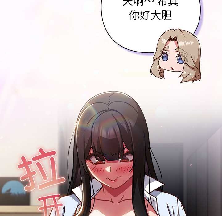 《摸魚生存指南》漫画 第30話