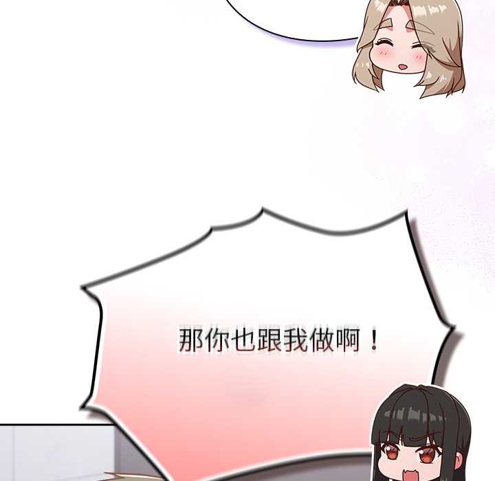 《摸魚生存指南》漫画 第30話