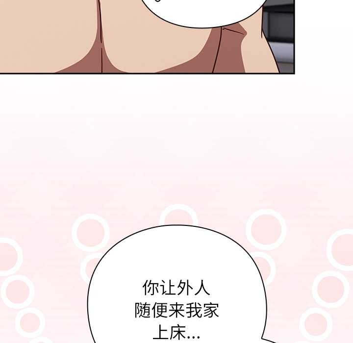 《摸魚生存指南》漫画 第30話