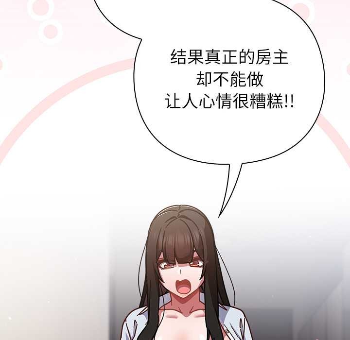 《摸魚生存指南》漫画 第30話